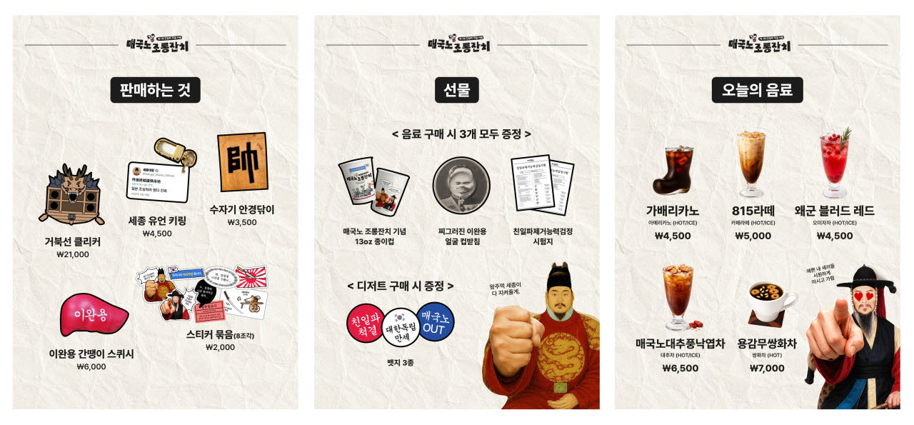 (사진=SNS 갈무리)