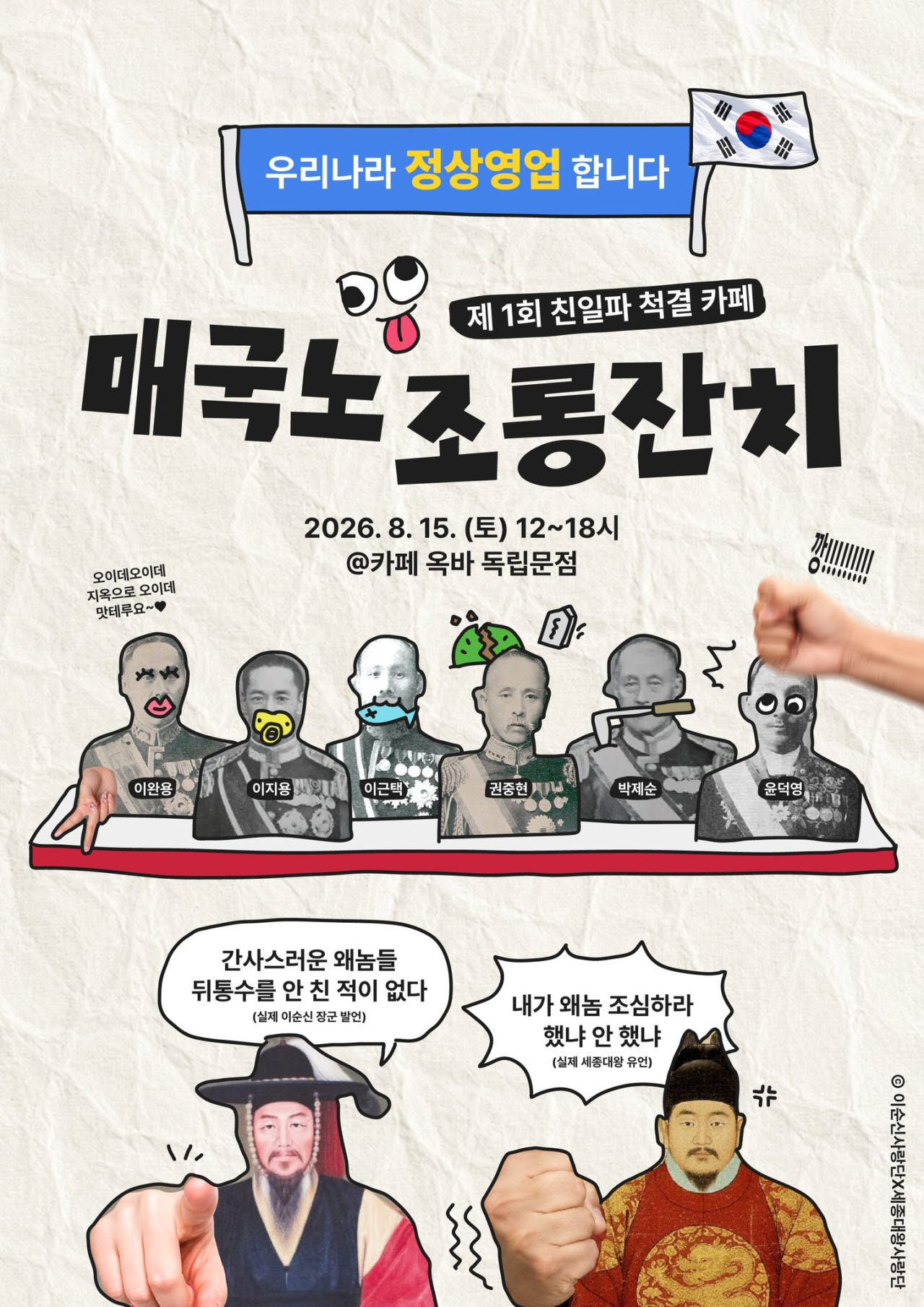 (사진=SNS 갈무리)