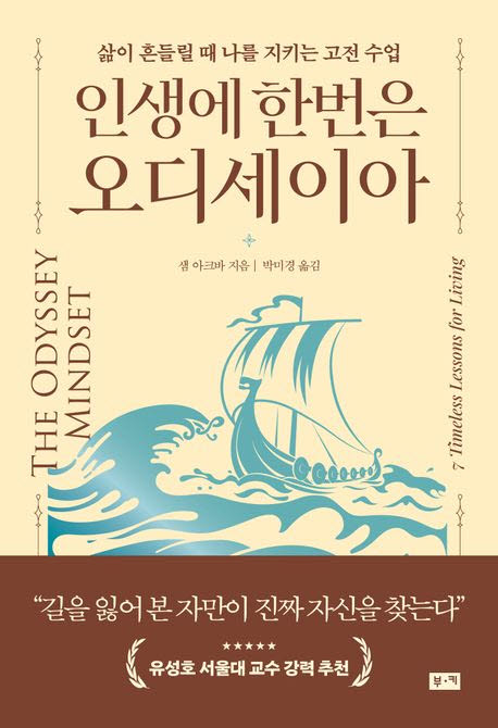 [200자 책꽂이]업스케일링 사고법 외