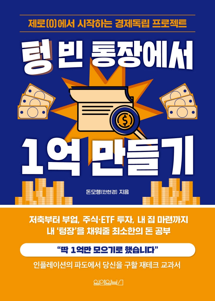 [200자 책꽂이]업스케일링 사고법 외