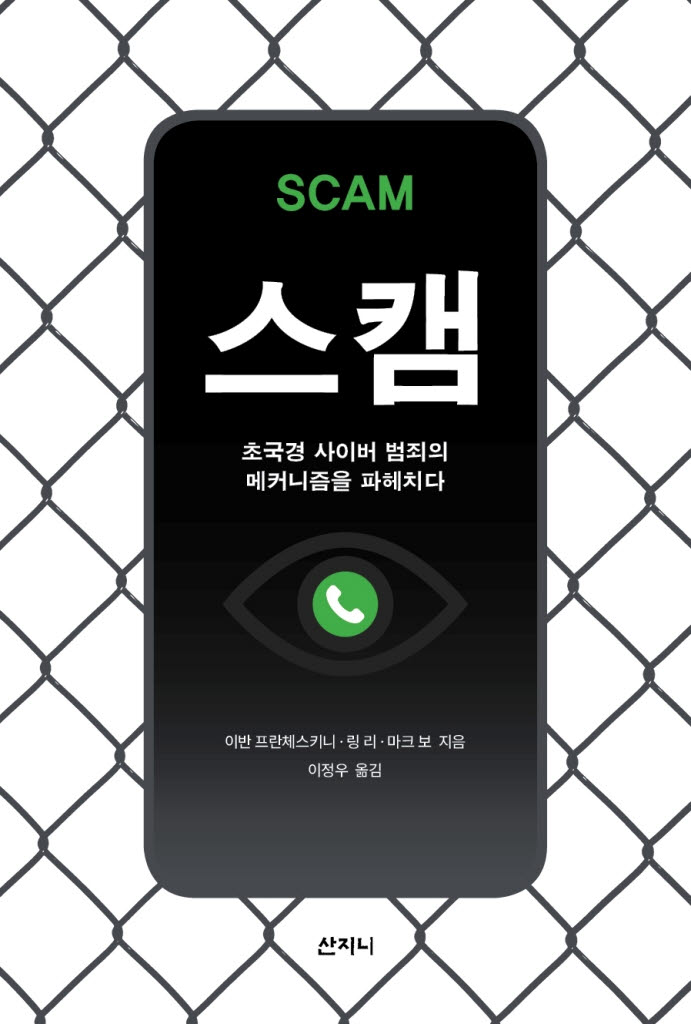 [200자 책꽂이]업스케일링 사고법 외