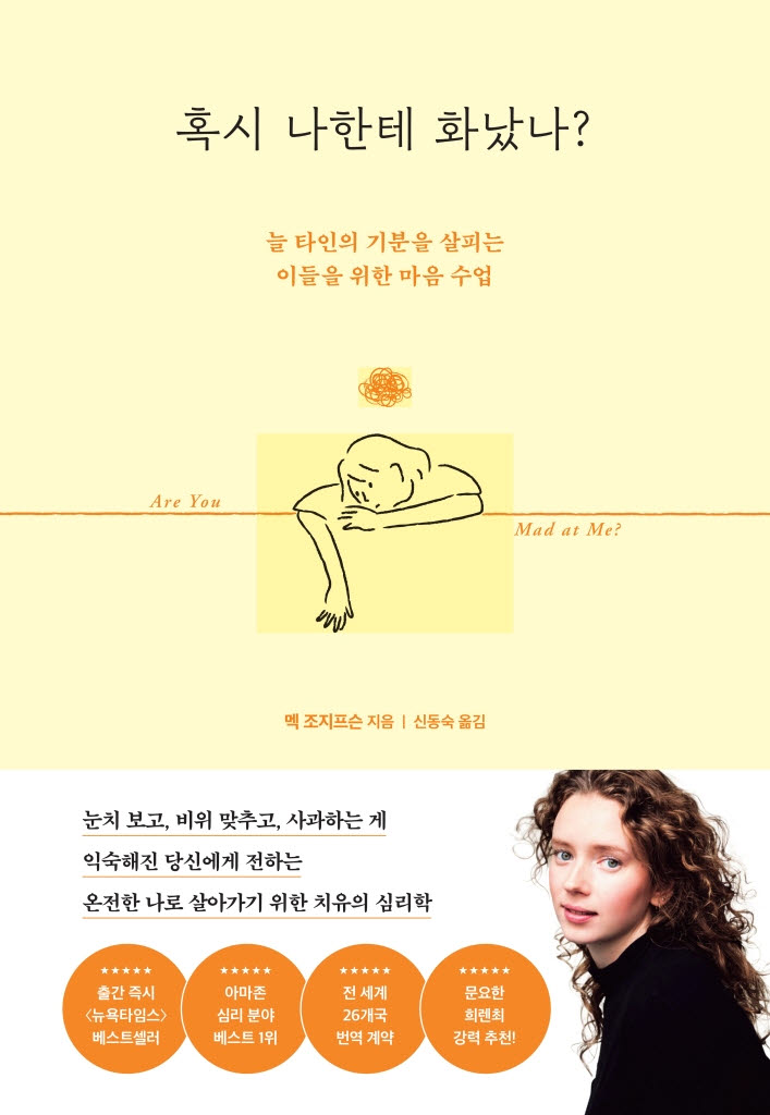[200자 책꽂이]업스케일링 사고법 외
