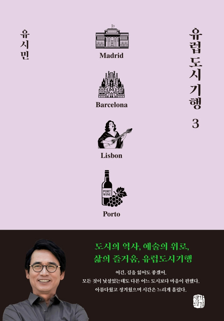 [책]경쟁에 지친 당신에게 보내는 초대장