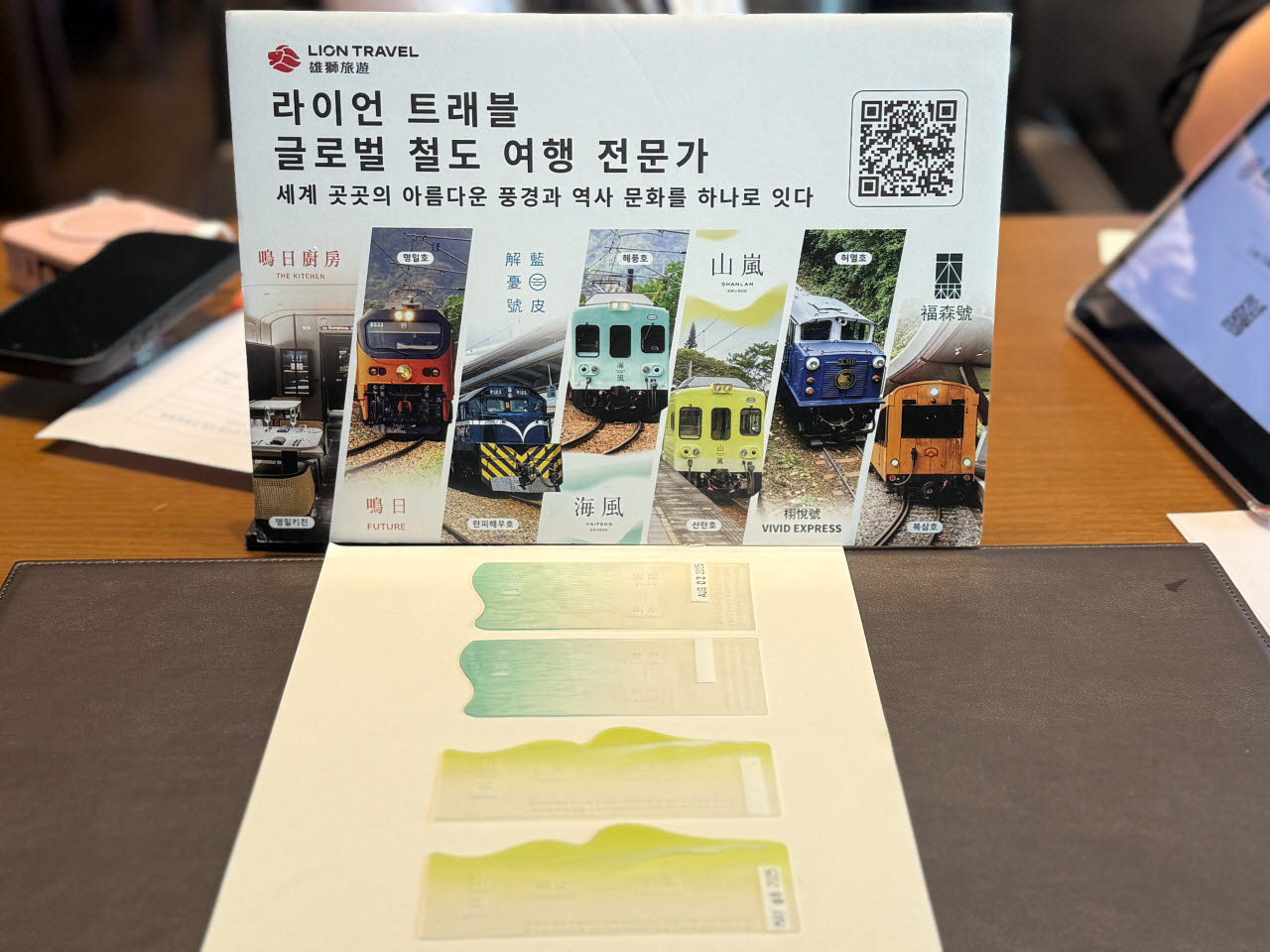 대만 현지업체가 소개한 다양한 테마의 여행 상품