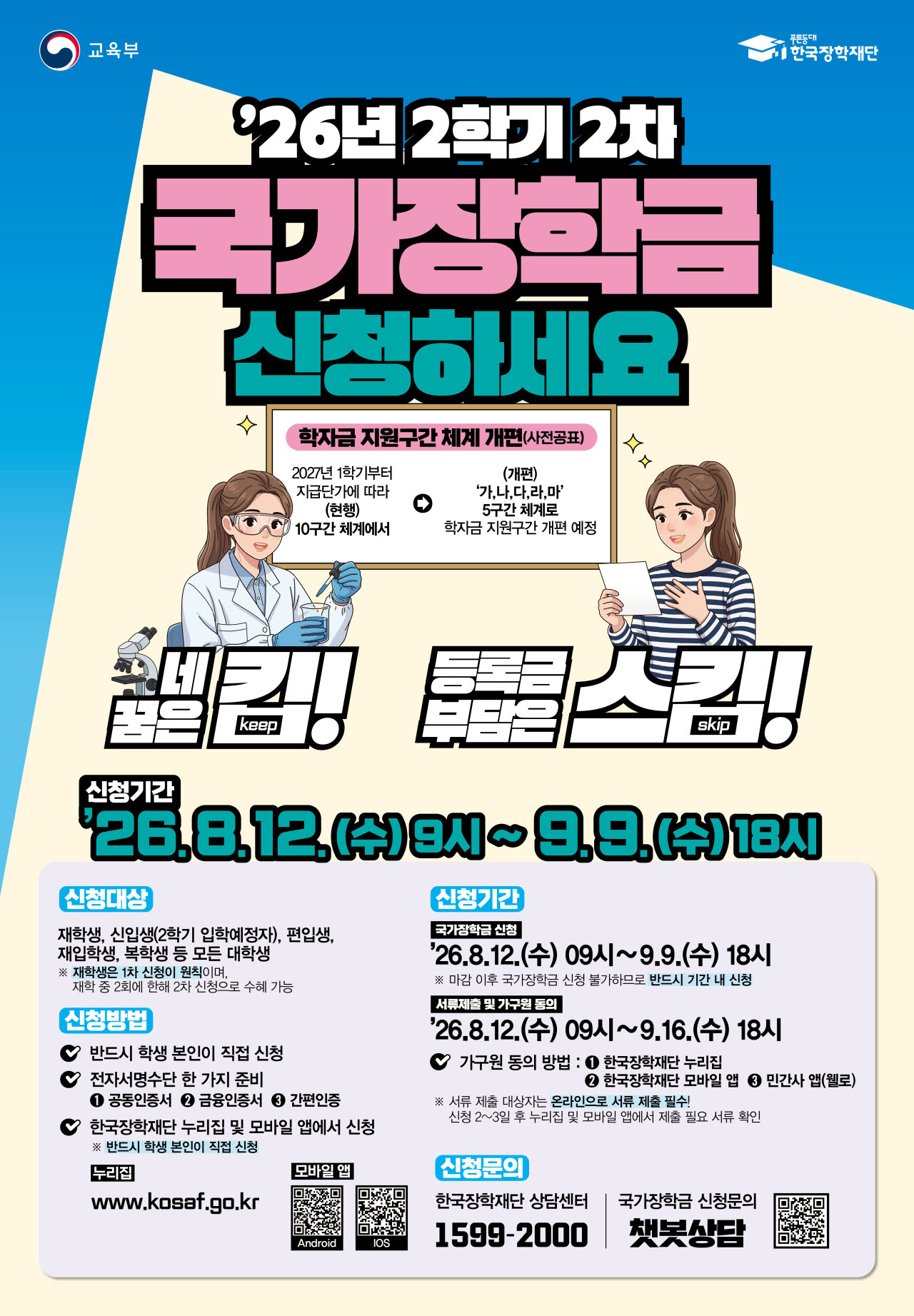 (이미지=교육부)