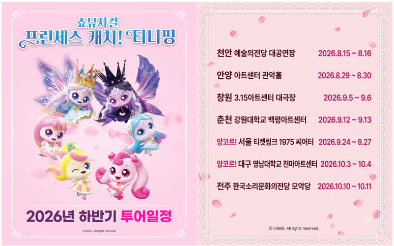 (사진=SAMG엔터테인먼트)