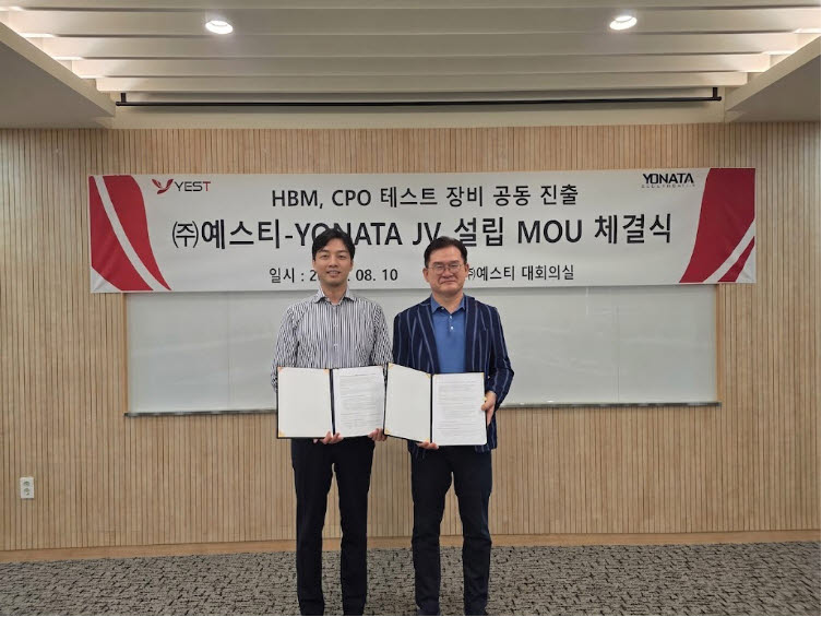 켄 후쿠자와 요나타 일렉트로닉스 대표(왼쪽)와 장동복 예스트 대표가 MOU 체결 후 기념촬영을 하고 있다. (사진=예스티)