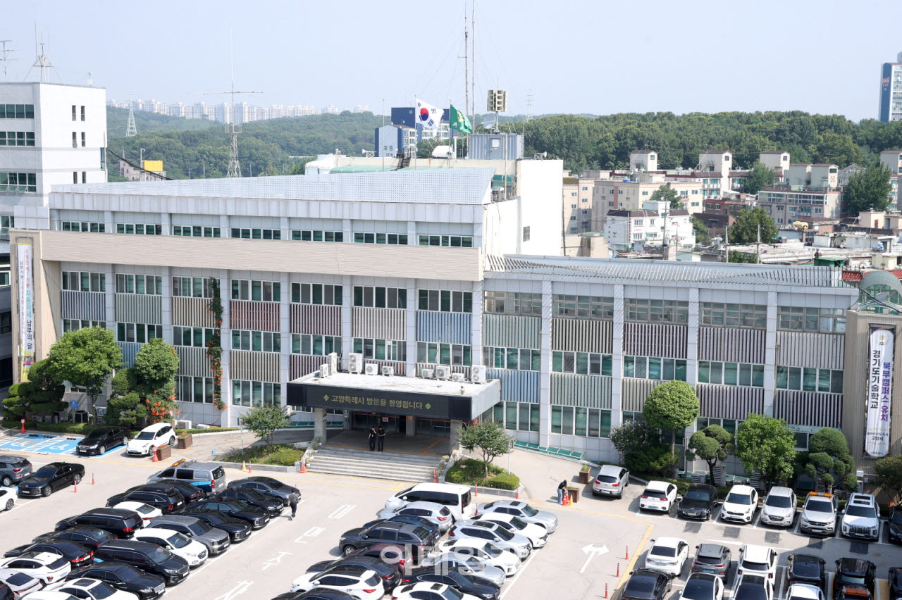 (사진=고양특례시)