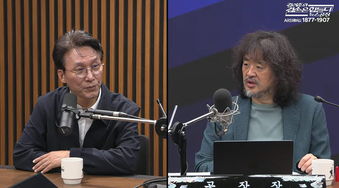 (사진=유튜브 '김어준의 겸손은 힘들다' 캡처)