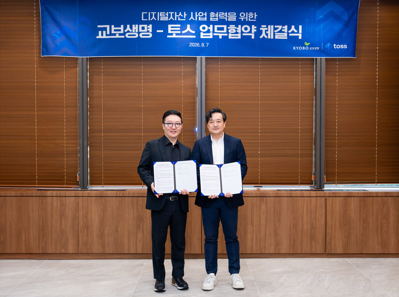 지난 7일 서울 종로구 교보생명 본사에서 열린 디지털 자산 생태계 구축과 서비스 분야 협력을 위한 업무협약식에서 박진호 교보생명 부사장(왼쪽)과 김규하 토스 부대표가 기념 촬영을 하고 있다. (사진=교보생명)