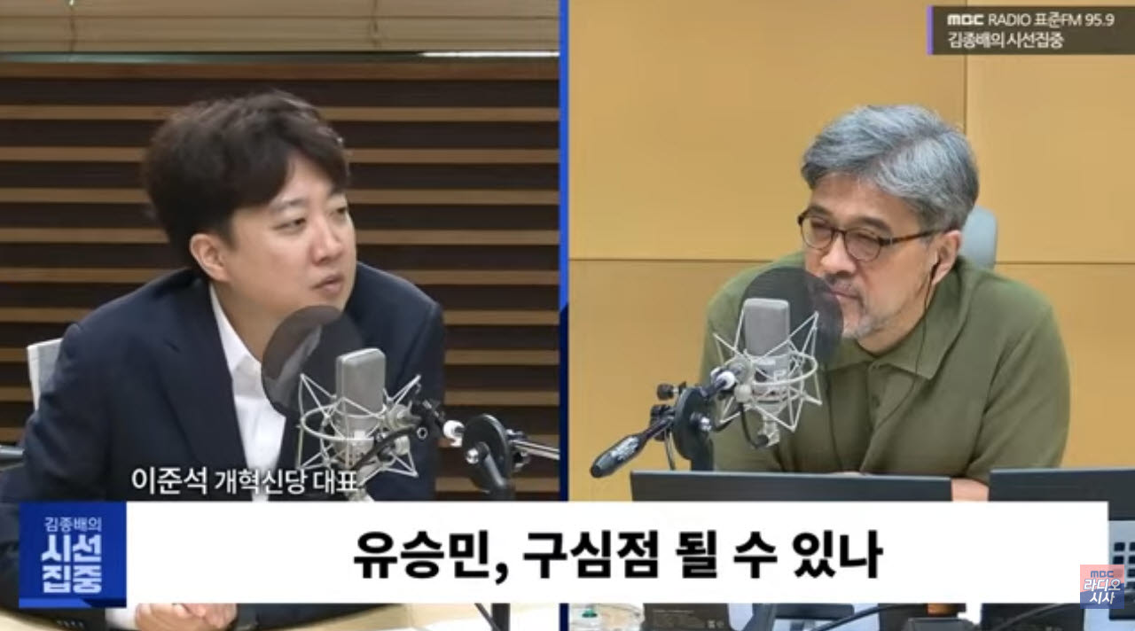 이준석 “尹계엄 옳다는 분들은 곤란” 묻지마통합 반대