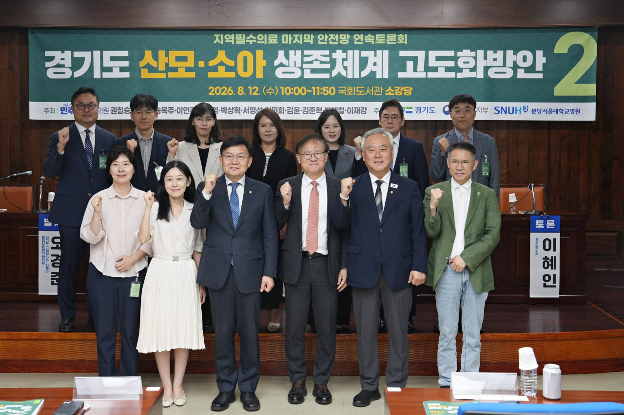 '경기도 산모소아 생존체계 고도화 방안' 국회토론회 참석자들이 단체사진을 촬영하고 있다.