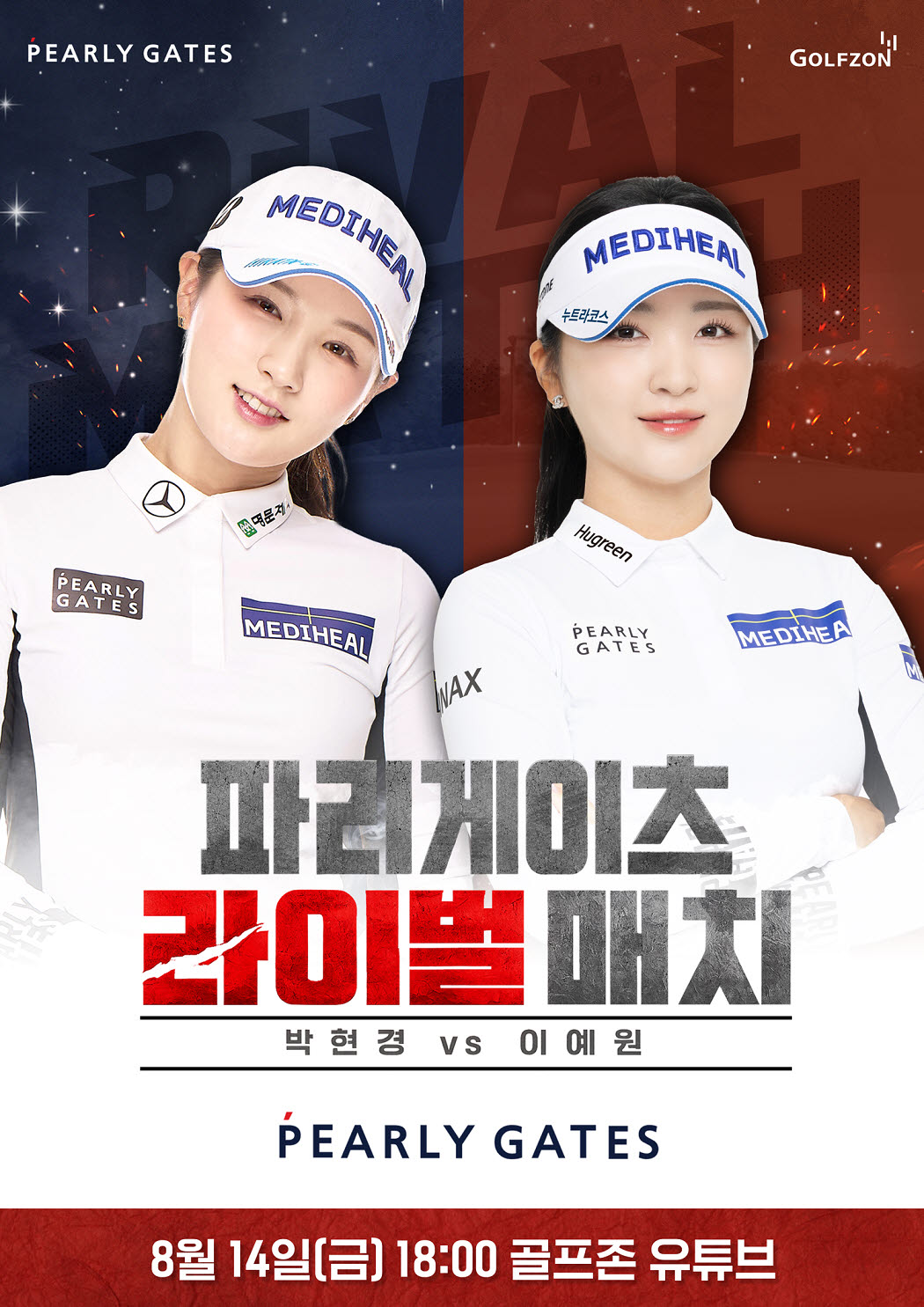 (사진=골프존)