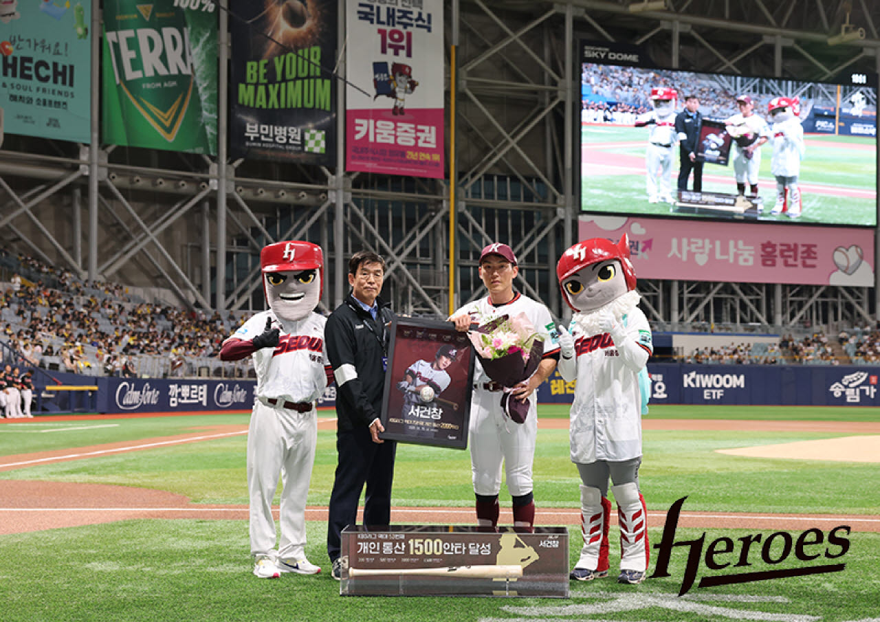 키움히어로즈 서건창, 통산 1500안타 및 2000루타 달성 기념패를 받고 있다. 사진=키움히어로즈