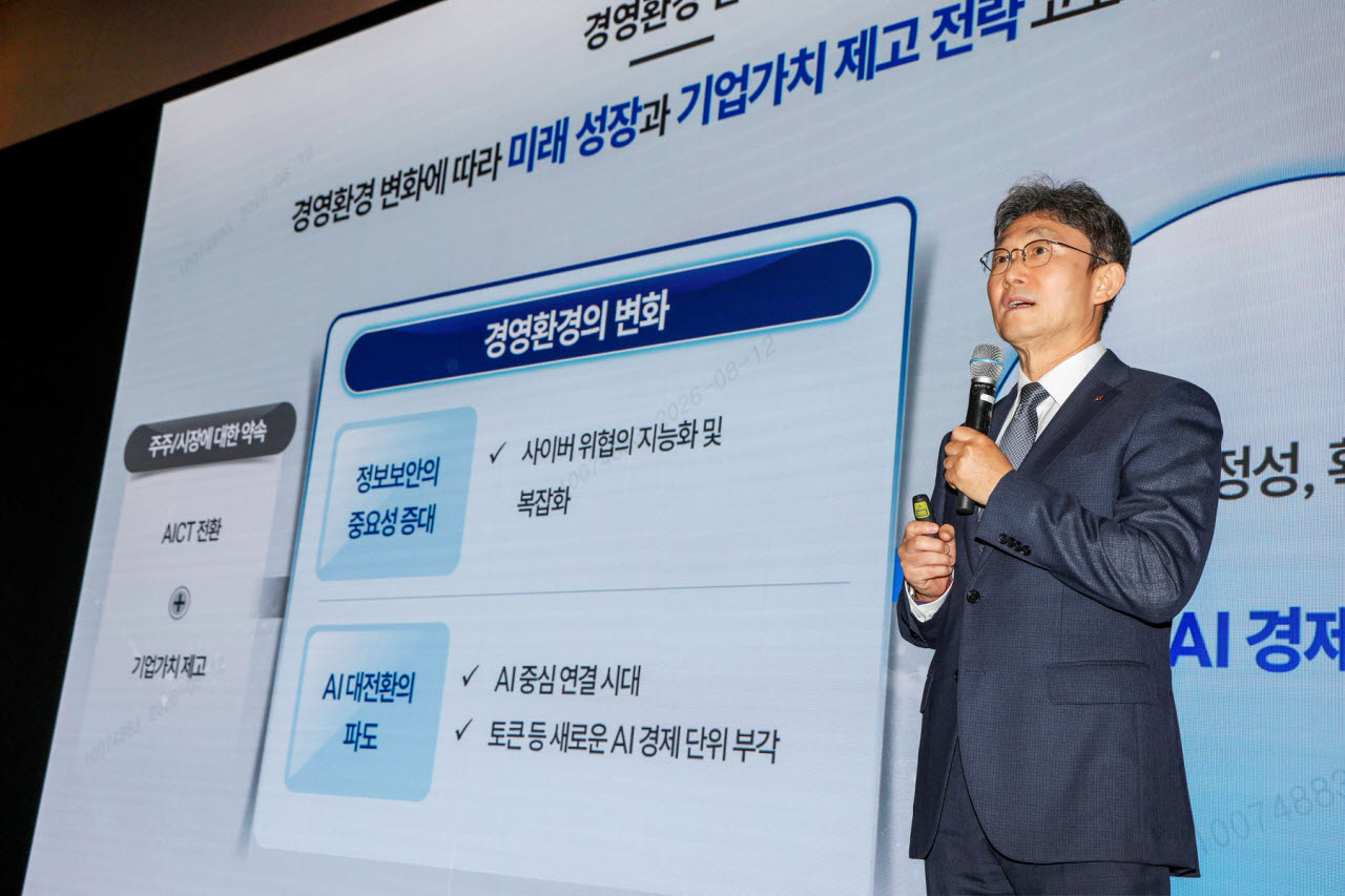 박윤영 KT 대표가 12일 서울 여의도 콘래드호텔에서 국내외 기관투자자 및 애널리스트 50여 명이 참석한 ‘2026 KT 코퍼레이트 데이’에서 회사의 비전을 발표하고 있다(사진=KT)
