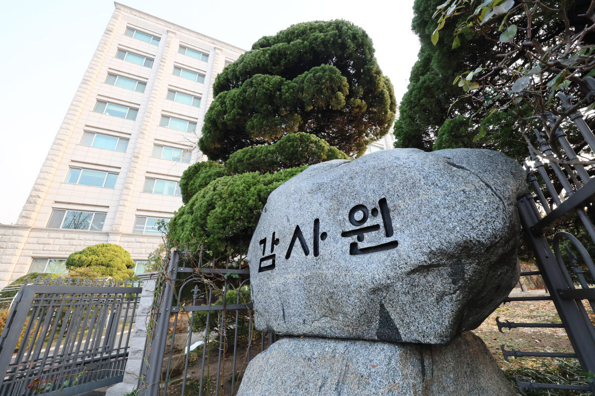 감사원 청사_[연합뉴스 자료사진]