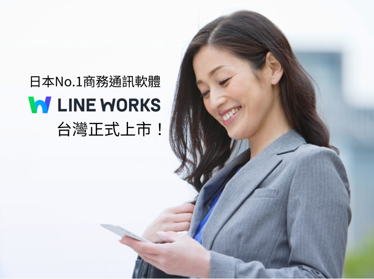 네이버가 작년 10월 대만에서 ‘라인웍스(LINE WORKS)’ 서비스를 선보인 이후 고객사 100여곳을 확보했다. (사진=네이버클라우드)