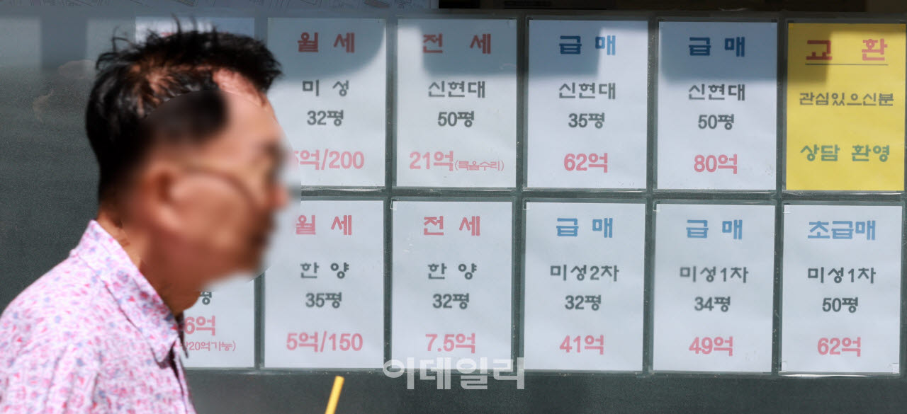[이데일리 방인권 기자] 서울 강남구의 한 공인중개사에 아파트 매매 및 전,월세 가격표가 붙어 있다.