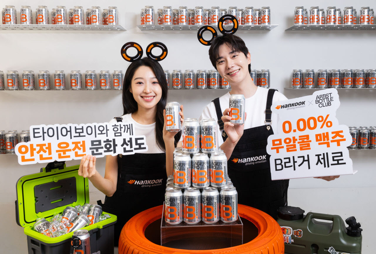 한국타이어앤테크놀로지와 아티스트보틀클럽이 협업해 만든 무알코올 맥주 'B라거 제로'. (사진=한국타이어)