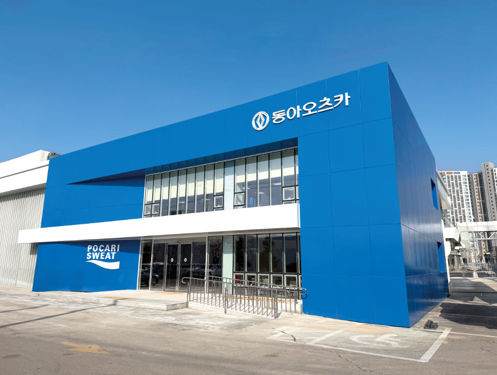 동아오츠카 청주공장