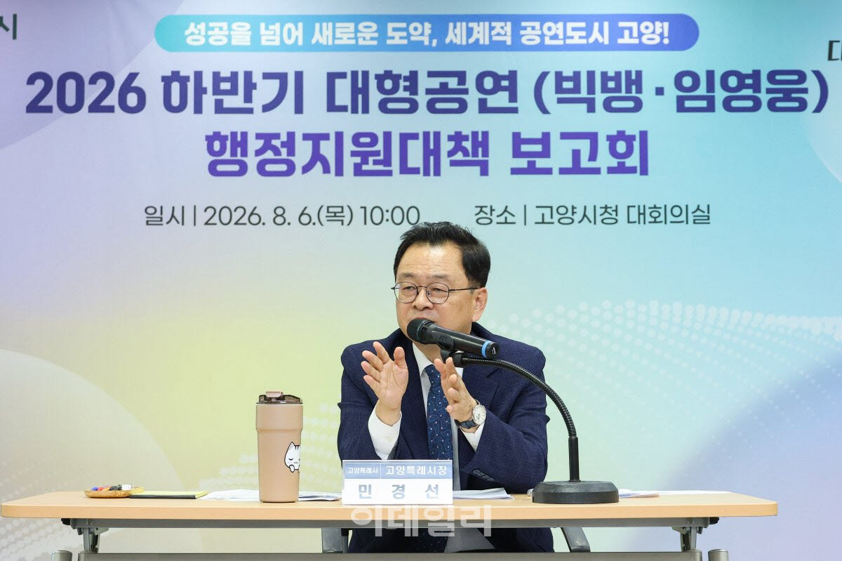 민경선 시장.(사진=고양특례시)