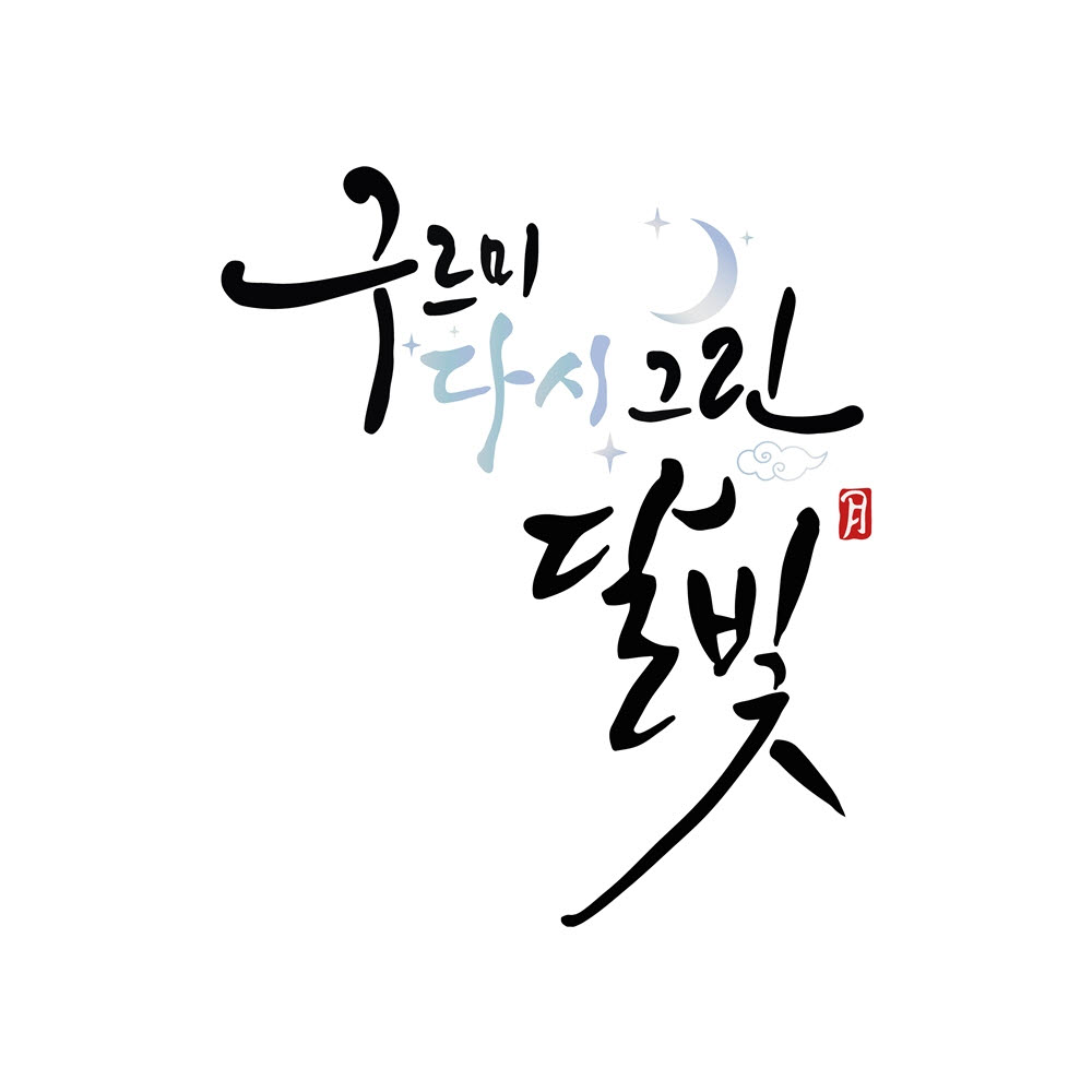 (사진=KBS)