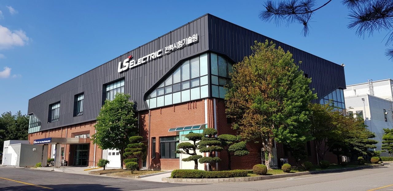 LS일렉트릭 전력시험기술원 전경. (사진=LS일렉트릭)