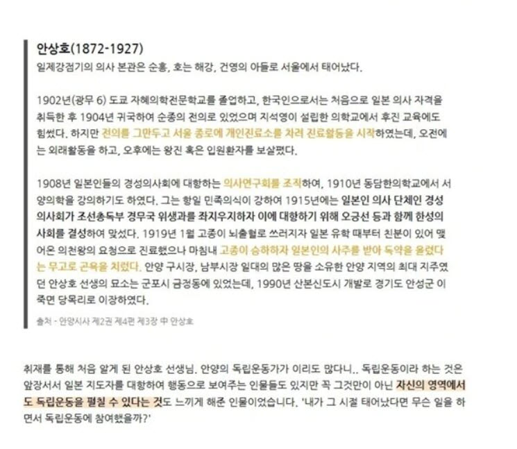 경기 안양시 블로그에 게시됐던 게시글. (사진=뉴스1)