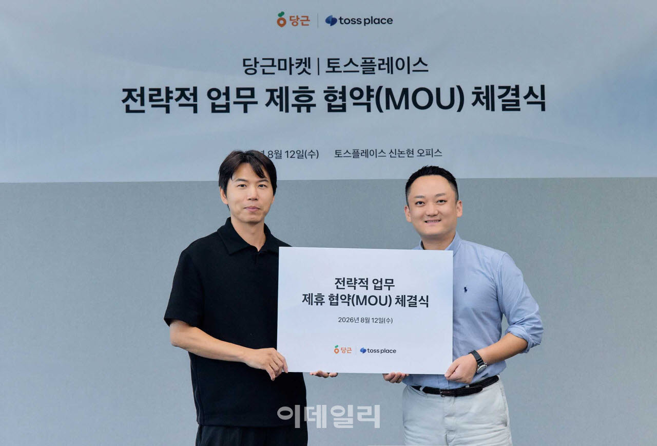 12일 서울 서초구 토스플레이스 신논현 오피스에서 열린 전략적 업무 제휴 협약 체결식에서 박정빈 당근 로컬비즈니스 사업개발 리드(왼쪽)와 진필규 토스플레이스 사업부문장(오른쪽)이 기념촬영을 하고 있다.(사진=토스)