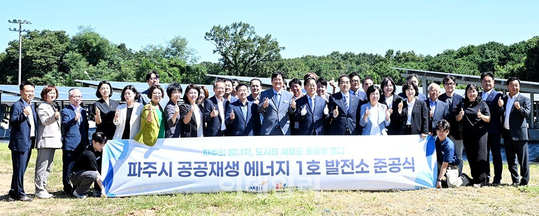 (사진=파주시 제공)