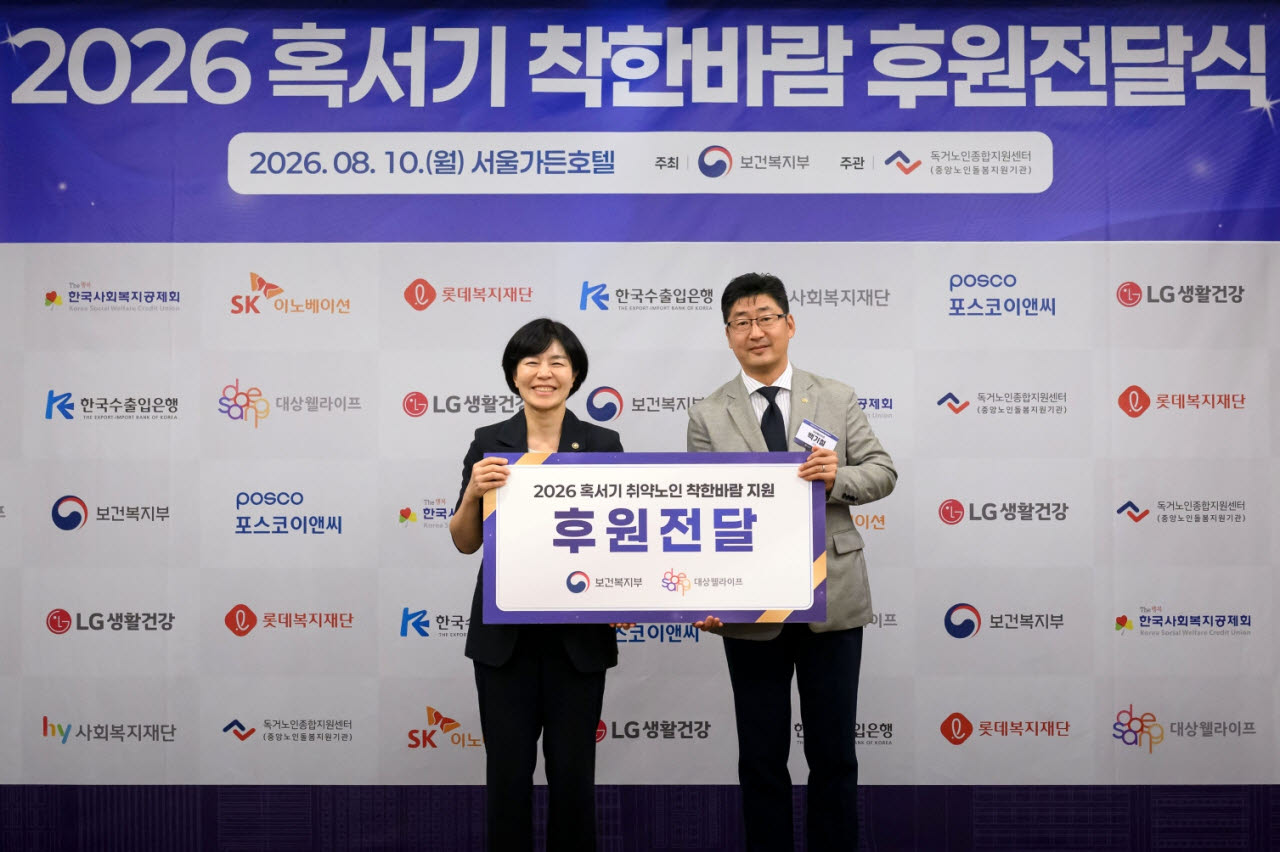 현수엽 보건복지부 제1차관(왼쪽)과 백기철 대상웰라이프 영업본부장이 지난 10일 서울가든호텔에서 열린 2026 혹서기 착한바람 후원전달식에서 기념촬영을 하고 있다. (사진=대상웰라이프)