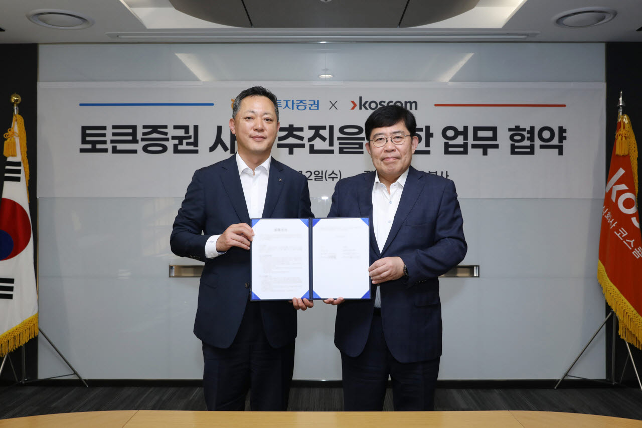 배광수(왼쪽) NH투자증권 대표이사와 윤창현 코스콤 사장이 지난 12일 서울 영등포구 코스콤 본사에서 ‘토큰증권 플랫폼 사업 추진을 위한 업무협약(MOU)’를 체결하고 기념사진을 촬영하고 있다. (사진=NH투자증권)