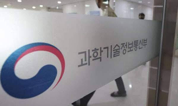 과학기술정보통신부. (사진=연합뉴스)