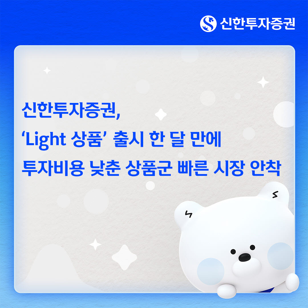 고객 부담 낮췄더니 판매 2배↑…신한證 ‘라이트 상품’ 통했다