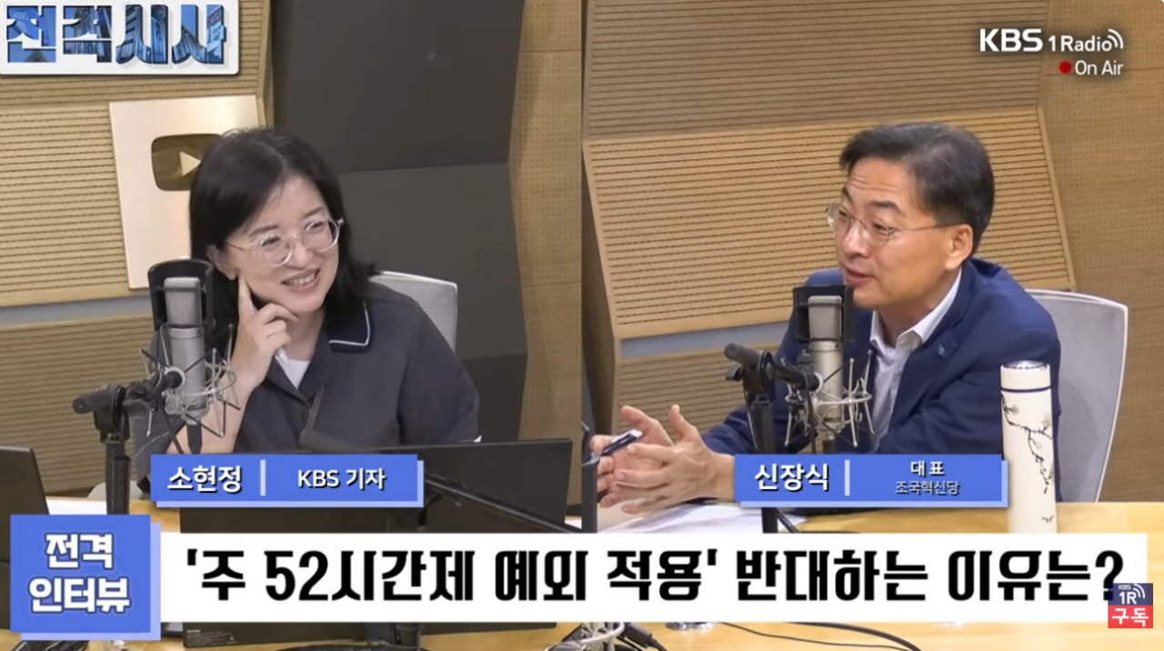 신장식 “10시간 4일 일하고 마지막날 12시간 일할 수 있나”