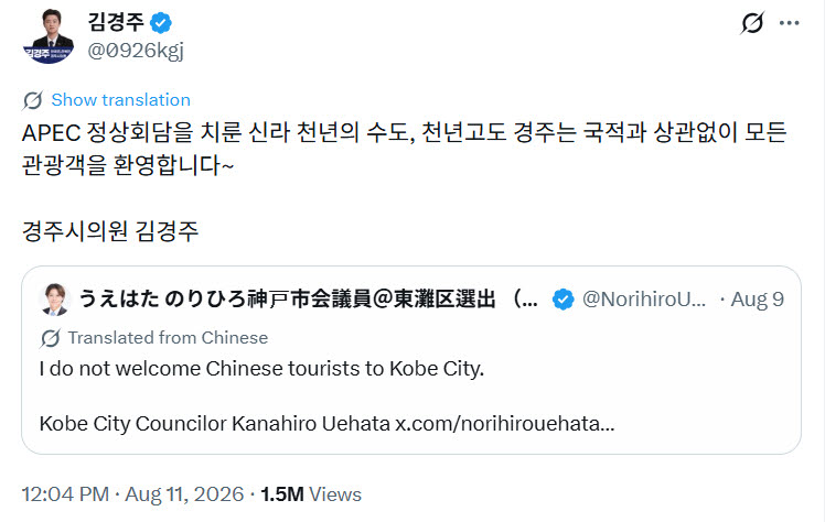 사진=김경주 경주시의원 X 캡처
