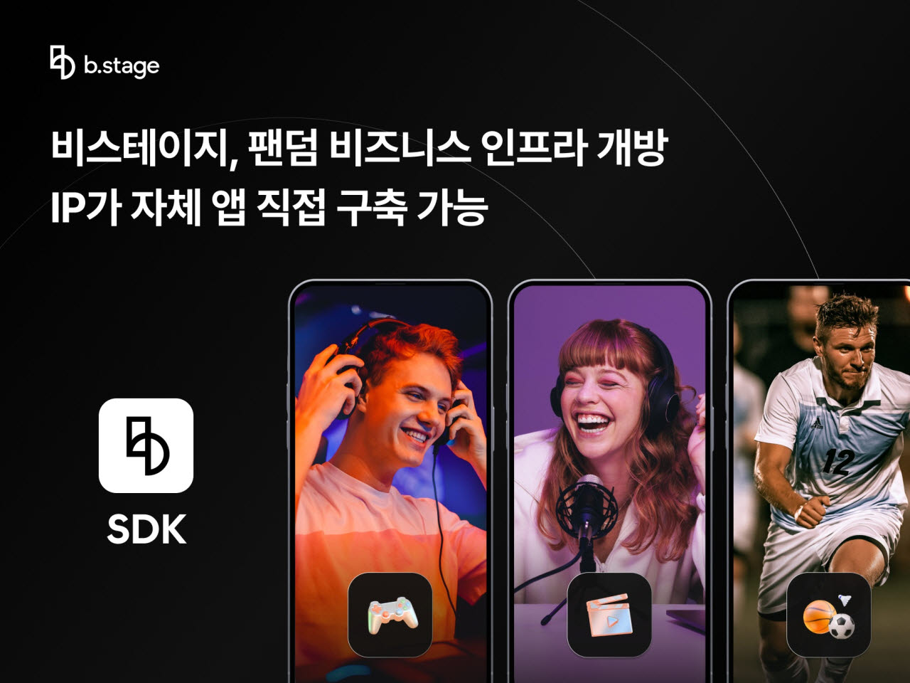 “최애 팬덤 플랫폼, 기획사가 직접 만든다”
