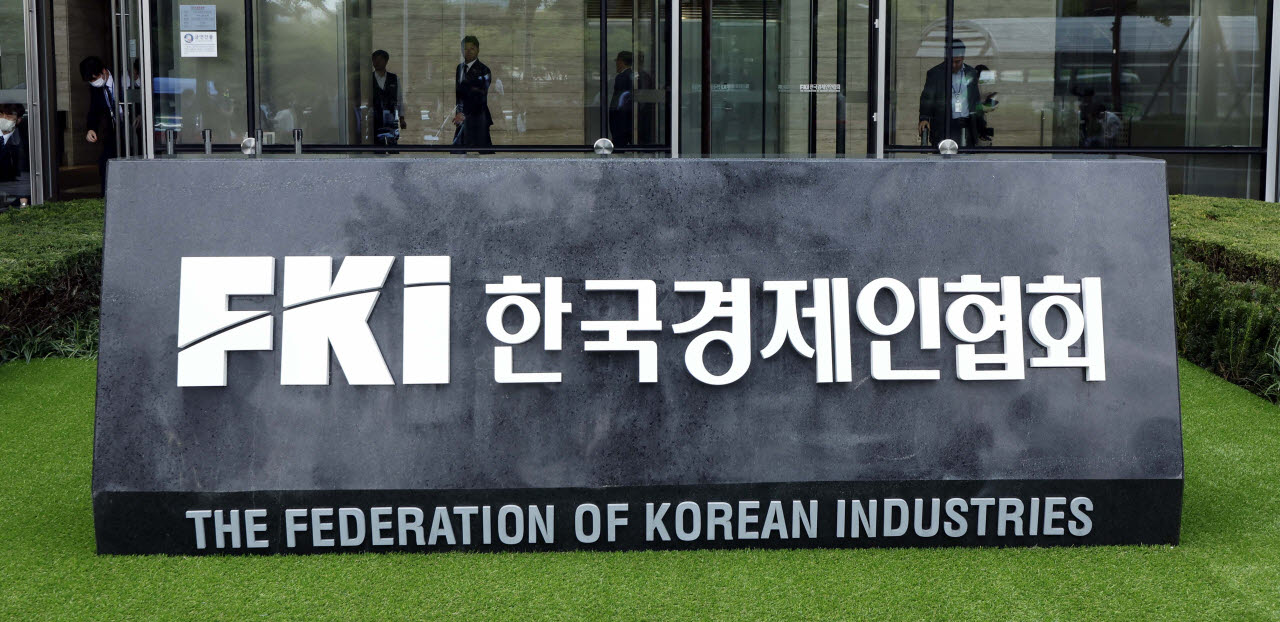 한경협 표지석. (사진=이데일리DB)