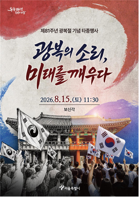 (이미지=서울시)