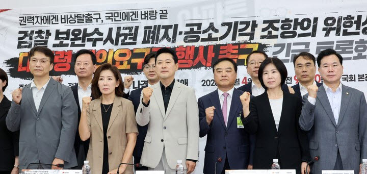 장동혁 국민의힘 대표와 나경원 의원 등 참석 의원들이 4일 국회에서 열린 '검찰 보완수사권 폐지·공소기각 조항의 위헌성과 대통령 재의요구권 행사 촉구 긴급 토론회'에서 기념 촬영을 하고 있다. (사진=연합뉴스)