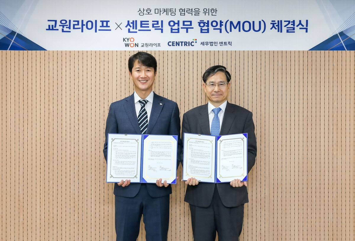 세무법인 센트릭·교원라이프, 장례 후 상속·증여 세무상담 지원