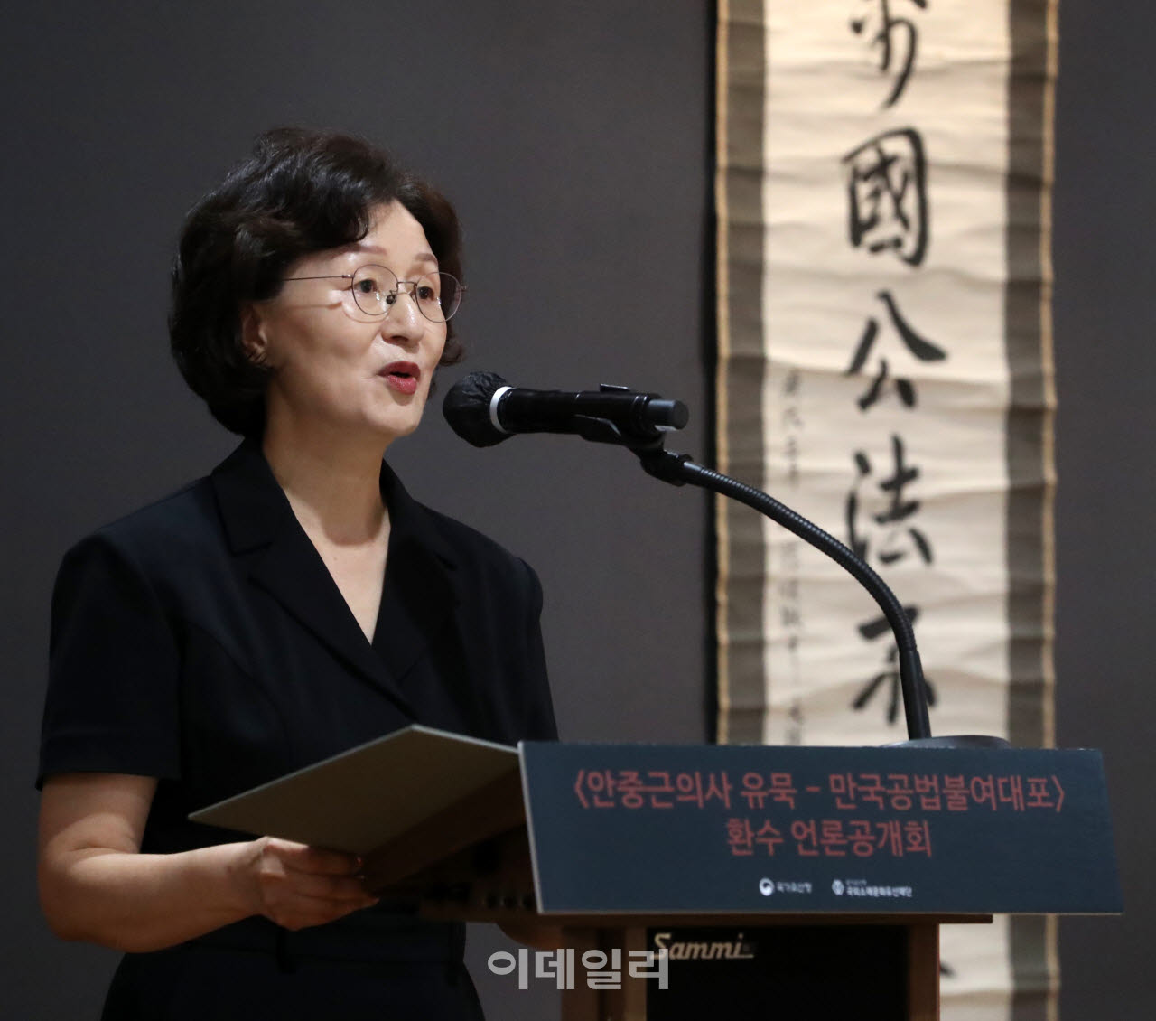 [포토] '안중근의사 유묵 공개회' 브리핑