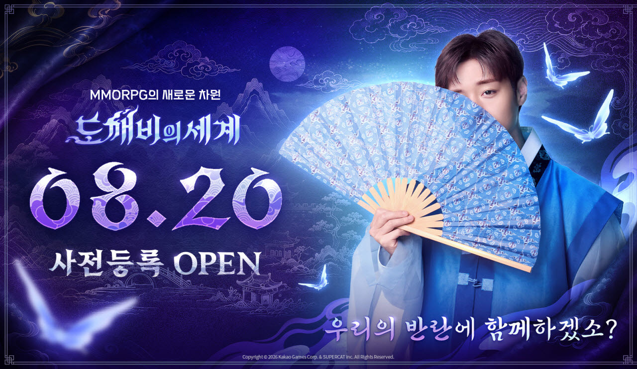 ‘도깨비의세계’ 20일 사전등록 시작…박지훈 티저 영상 공개