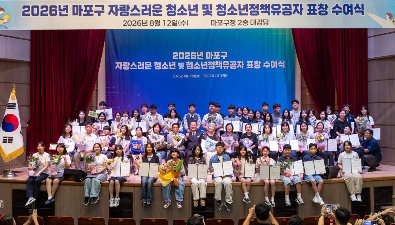 유동균(가운데) 마포구청장이 표창을 받은 청소년 및 청소년정책유공자들과 기념촬영을 하고 있다. (사진=마포구)
