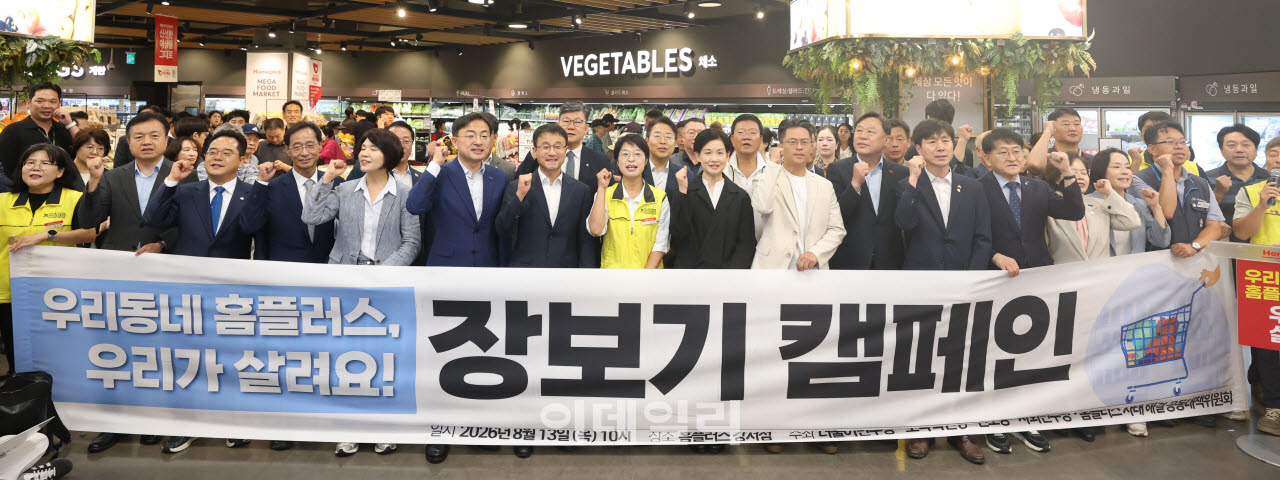 [이데일리 이영훈 기자] 한병도 더불어민주당 대표 직무대행 겸 원내대표와 신장식 조국혁신당 대표를 비롯한 참석자들이 13일 오전 서울 강서구 홈플러스 강서점에서 홈플러스 정상화를 위한 장보기 캠페인 기자회견에서 구호를 외치고 있다.