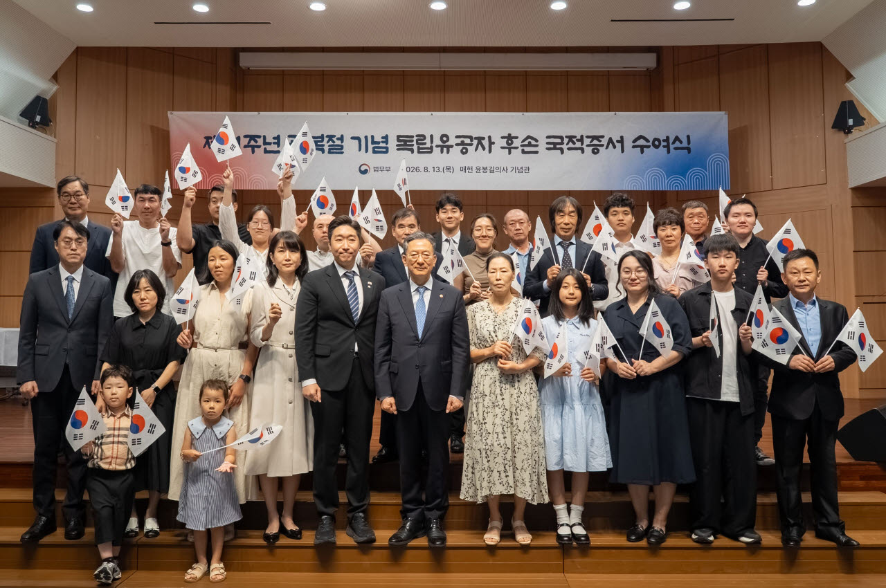 정성호(앞열 오른쪽에서 여섯번째) 법무부 장관이 13일 오후 2시 서울 서초구 매헌 윤봉길의사 기념관에서 '제81주년 광복절 기념 독립유공자 후손 대한민국 국적증서 수여식'에서 독립유공자 후손들과 기념촬영을 하고 있다.(사진=법무부)