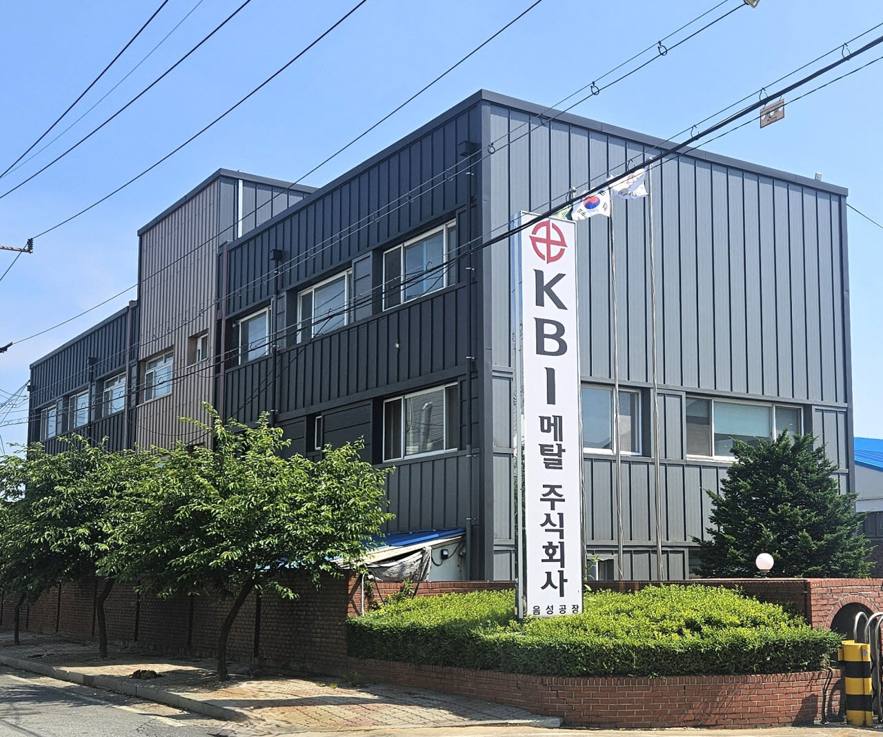 KBI메탈 음성공장 사무동. (사진=KBI그룹)