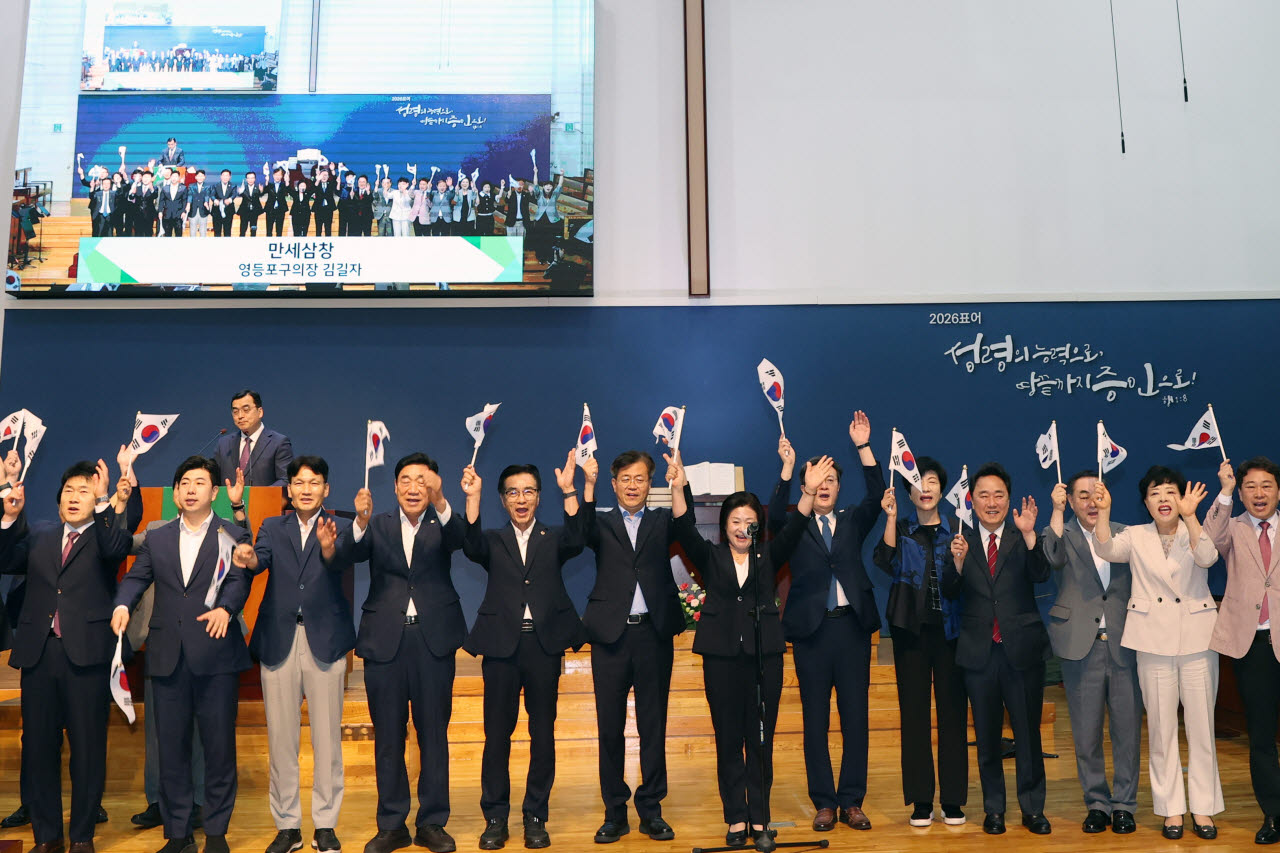 조유진(왼쪽 여섯 번째) 영등포구청장 및 참석자들이 ‘광복절 기념 조찬기도회’에서 만세삼창을 하고 있다. (사진=영등포구)