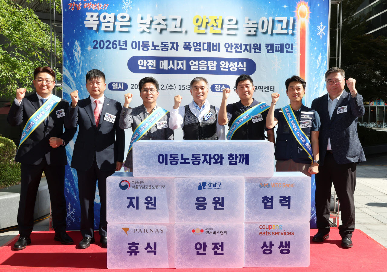 김현기(가운데) 강남구청장과 6개 기관 대표들이 ‘이동노동자 폭염대비 안전지원 캠페인’을 하고 있다. (사진=강남구)