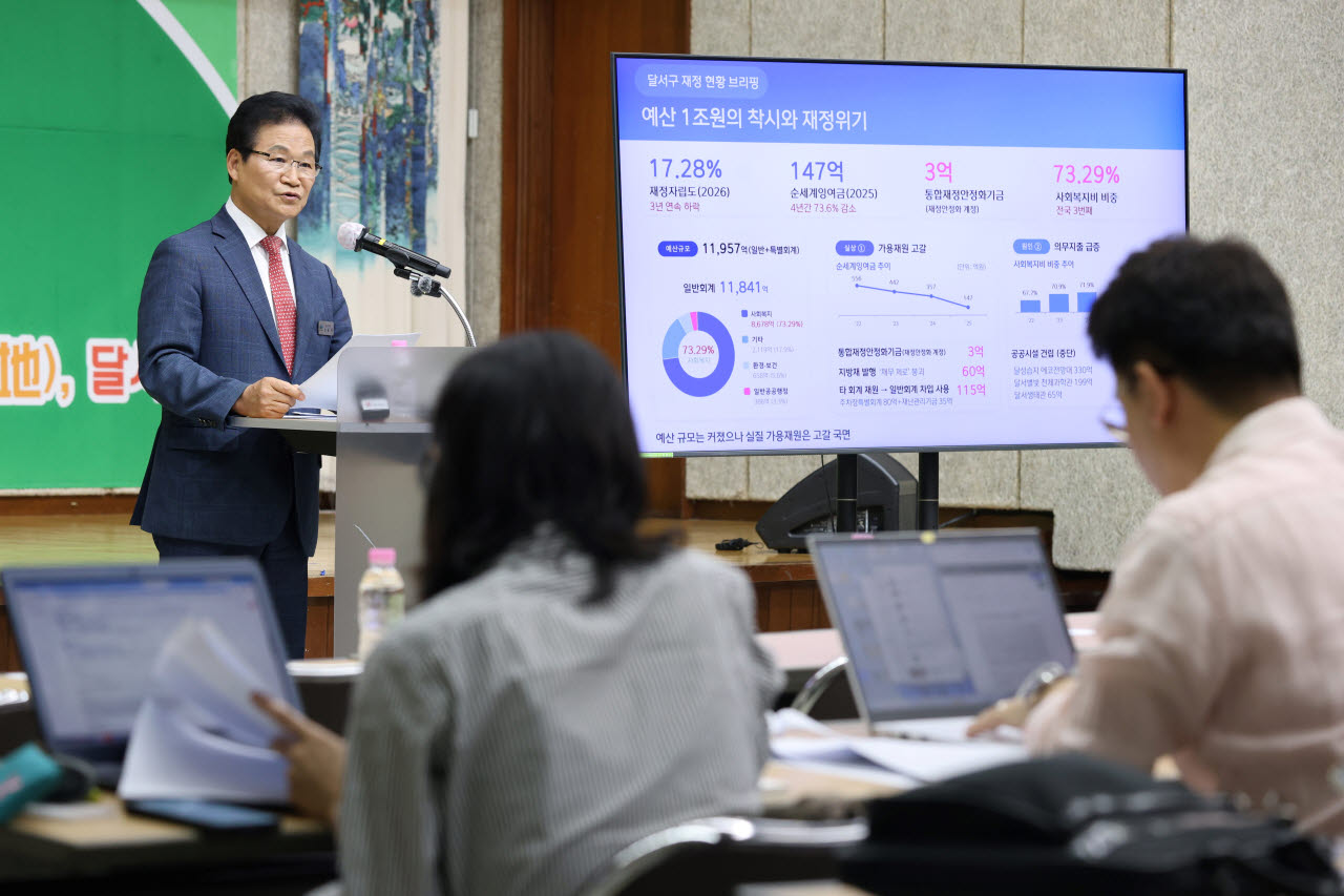 사진=대구 달서구
